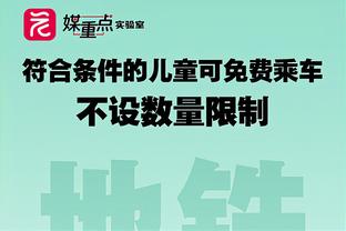 ?记者：曼城签阿根廷小将埃切维里达口头协议，转会费超2500万